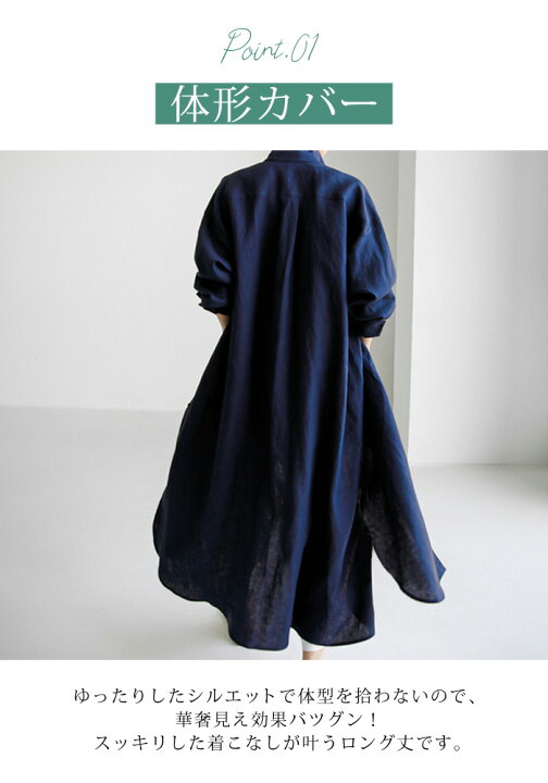 ガーゼシャツワンピース/ネイビー/知多木綿 | 人気の定番アイテムがリニューアル登場 - UZUiRO/公式オンラインショップ 229?ネイビー 上品 ガウン ロング シャツ ワンピース フリーサイズ 紺c