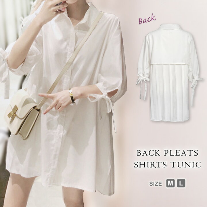楽天市場 メール便送料無料 チュニック レディース 秋 冬 秋冬 シャツ トップス ブラウス 白 半袖 チュニックシャツ ゆったり ロングシャツ プリーツ シャツチュニック ホワイト 大人 カジュアル 白シャツ ブラウスシャツ 体型カバー オフィス 代 30代 40代 ママ 母 楽天市場 メール便送料無料 チュニック レディース 秋 冬 秋冬 シャツ トップス ブラウス 白 半袖 チュニックシャツ ゆったり ロングシャツ プリーツ シャツチュニック ホワイト 大人 カジュアル 白シャツ ブラウスシャツ 体型カバー オフィス 代 30代 40代 ママ 母