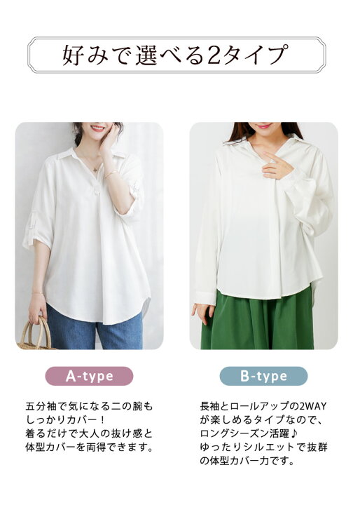 楽天市場】【1,736円！2点購入クーポンで】 スキッパー ブラウス 