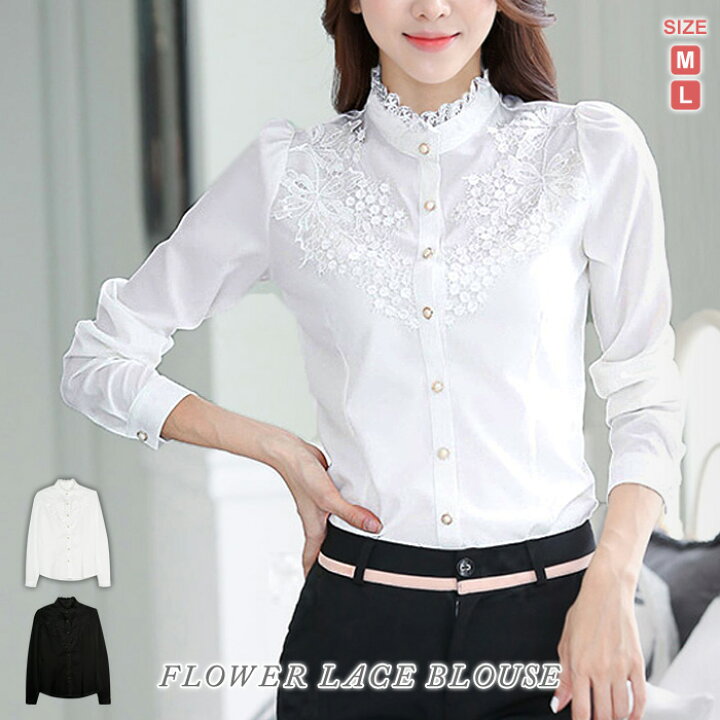 楽天市場 メール便送料無料 ブラウス レディース 裏起毛 秋 冬 秋冬 無地 長袖 シャツ レース 黒 白 ブラウスシャツ 裏起毛シャツ 長袖シャツ 防寒 あったか スタンドカラー 長袖ブラウス ブラック ホワイト 大人 オフィス 通勤 トップス 代 30代 40代 ママ 母 Ol