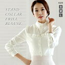 ブラウス シャツ フリル シンプル Yシャツ コットン シャツブラウス ロングシャツ シャツワンピ ロング丈 カジュアル オフィス レース 長袖ブラウス 通勤 会社 長袖 長袖シャツ スーツ 卒業式 卒園式 入学式 入園式 懇談会 ハレの日