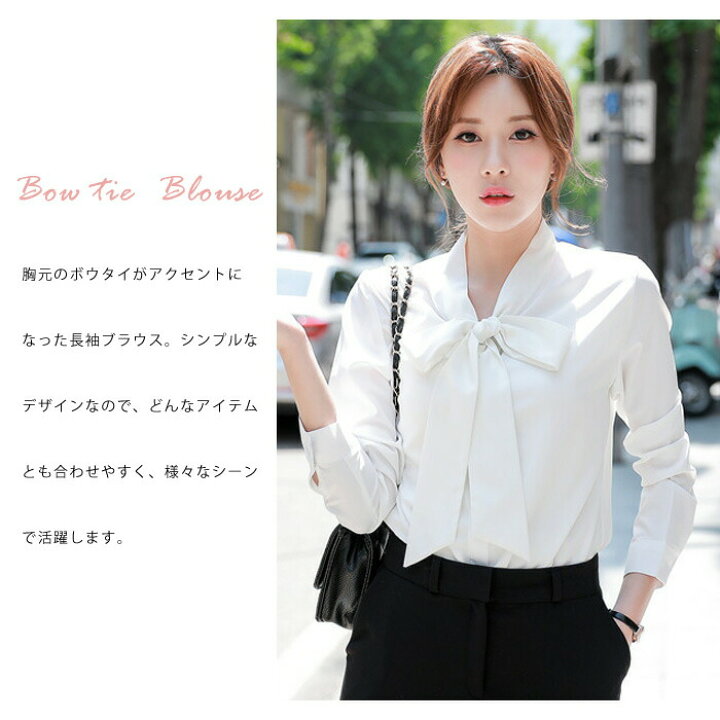 楽天市場 メール便送料無料 ブラウス レディース 長袖 白 ブラウスシャツ ボウタイ フォーマル シャツ ホワイト チュニック 大人 Yシャツ 春 夏 春夏 オフィス フォーマル 通勤 スーツ 長袖シャツ 白シャツ リボン シャツ トップス 代 30代 ママ 母 Ol M L