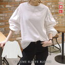 【2,384円！2点購入クーポンで】 ブラウス レディース 春 夏 春夏 トップス 白 チュニック 9分袖 長袖 白ブラウス 無地 Yシャツ ホワイト シャツ 大人 ボリューム袖 スリーブ カジュアル 白シャツ オフィス ゆったり 袖コン 上品 体型カバー 20代 30代 40代 50代 ママ 母