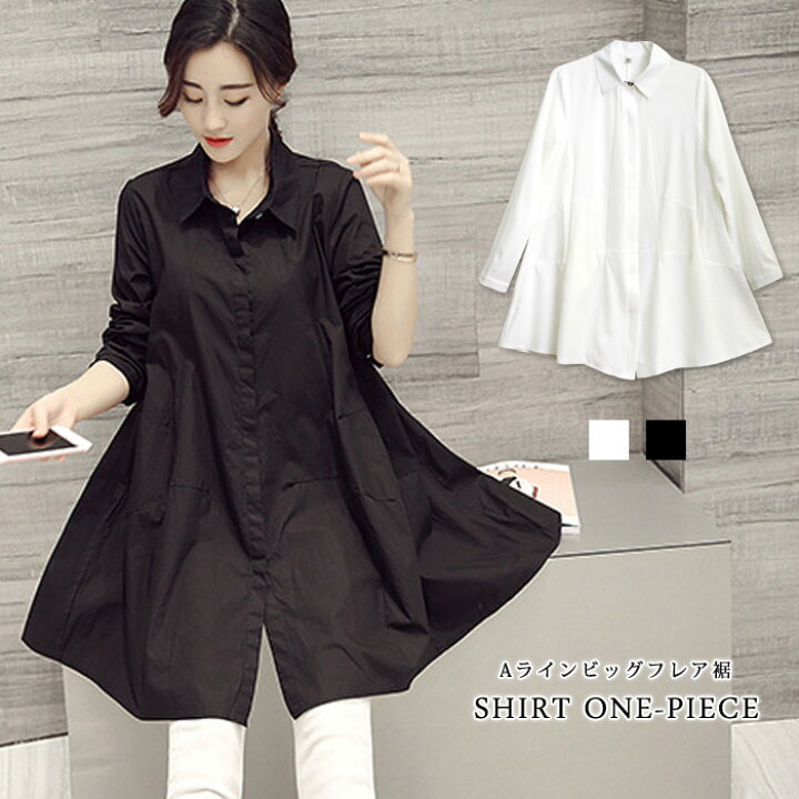 楽天市場 メール便送料無料 ロングシャツ レディース 春 夏 春夏 白 黒 シャツワンピース 無地 ブラウス Aラインワンピース 長袖 ミニ丈 ロングブラウス ブラック ホワイト ワンピース ショート シャツ ミディアム シャツワンピ 大人 代 30代 40代 Ol ママ 母 あす