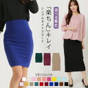 【800円！4/12まで20%OFFクーポンで】 タイトスカート ひざ丈 スカート レディース ロングスカート 春 夏 春夏 ひざ上 タイト ミニスカート ミモレ丈 ペンシルスカート マキシ ロング ミニスカ ミディアム丈 マイクロミニ ハイウエスト ミモレ丈 20代 30代 ママ OL