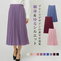 楽天市場】パープル プリーツスカートの通販