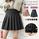 スカート レディース 秋 冬 秋冬 黒 プリーツスカート ひざ上 ミニスカ プリーツ ショート丈 ミニ丈 ミディアム フレア ブラック アイボリー ベージュ グレー ブラウン コーヒー きれいめ フレアスカート オフィス 20代 30代 40代 OL ママ 母
