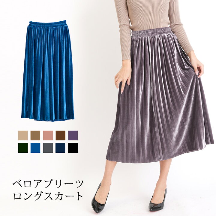 楽天市場 メール便送料無料 スカート レディース 春 夏 春夏 プリーツスカート ベロア 秋 冬 黒 ロングスカート 大人 無地 プリーツ ロング丈 ウエストゴム フレアスカート ロング ポリエステル ベージュ ブラック カーキ グレー ネイビー パープル セレクト