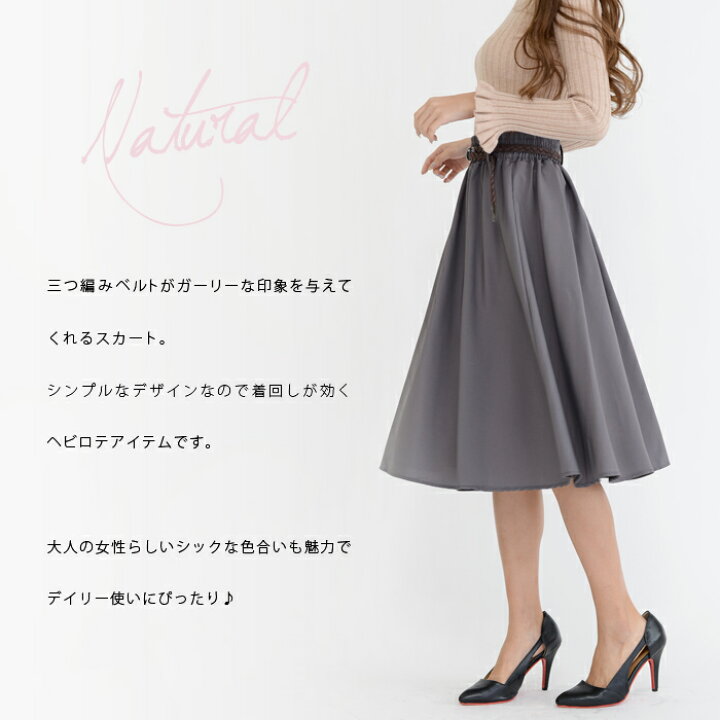 楽天市場】スカート ひざ丈 フレアスカート レディース 膝丈 ベルト 