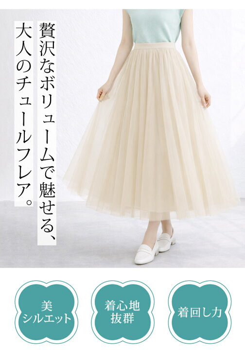 楽天市場】【2,784円！20%OFFクーポンで】 スカート チュールスカート 