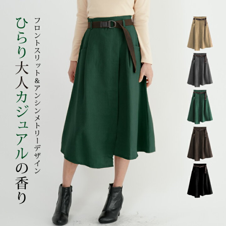 楽天市場】【2,384円！20%OFFクーポンで】 スカート レディース 春 夏 