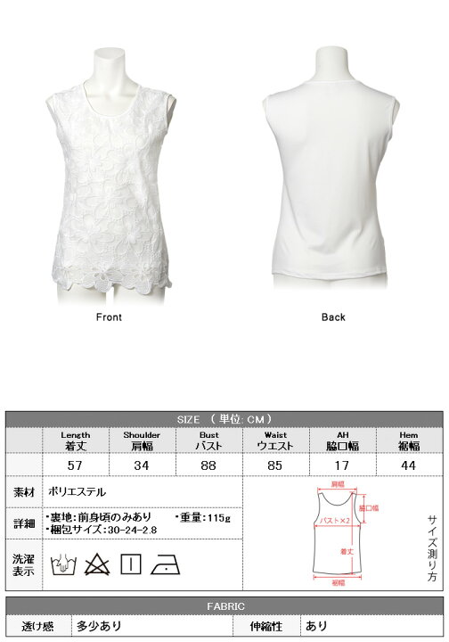 楽天市場】【メール便送料無料】チュニック レディース レース ホワイト 白 ノースリーブ ブラウス 春 夏 春夏 ノースリーブ シンプル レース チュニック 上品 無地 チュニックシャツ ブラウス 白シャツ 切り替え シャツ トップス 大人 20代 30代 40代 OL ママ 母 ...