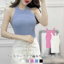 サマーニット レディース ニット 春 夏 春夏 ノースリーブ トップス 黒 白 リブニット タンクトップ キャミソール シンプル 無地 薄手 ブラック ホワイト グレー ブルー ピンク ホルダーネック リゾート 大人 20代 30代 40代 OL ママ 母