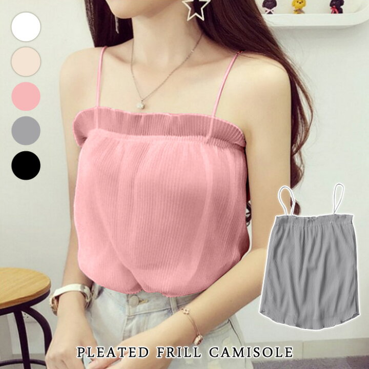 楽天市場 メール便送料無料 キャミソール レディース 秋 冬 秋冬 黒 白 トップス サテンキャミ インナー シンプル サテン フリル ミディアム丈 ホワイト ベージュ ピンク グレー ブラック ベーシック カジュアル ノースリーブ 大人 通勤 代 30代 40代 Ol ママ 母 楽天市場 メール便送料無料 キャミソール レディース 秋 冬 秋冬 黒 白 トップス サテンキャミ インナー シンプル サテン フリル ミディアム丈 ホワイト ベージュ ピンク グレー ブラック ベーシック カジュアル ノースリーブ 大人 通勤 代 30代 40代 Ol ママ 母