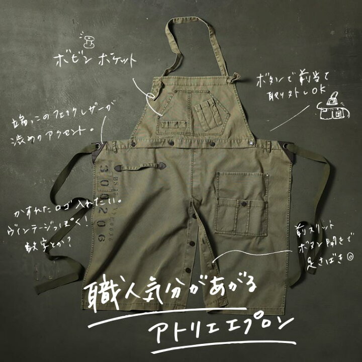 楽天市場 職人気分があがるアトリエエプロン M L Ll 3lサイズ レディース ユニセックス カフェエプロン サロンエプロン 腰エプロン ガーデニング キッチン 家事 綿 コットン ロング丈 2way Soulberry