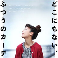 どこにもない、ふつうのカーデ。 M/L/LL/3L/4Lサイズ レディース/ニットカーディガン/羽織り/コットンリ…