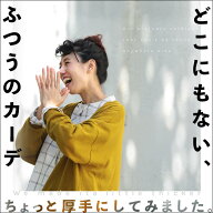 どこにもない、ふつうのカーデ。ちょっと厚手にしてみました。M/L/LL/3L/4Lサイズ レディース/ニットカー…