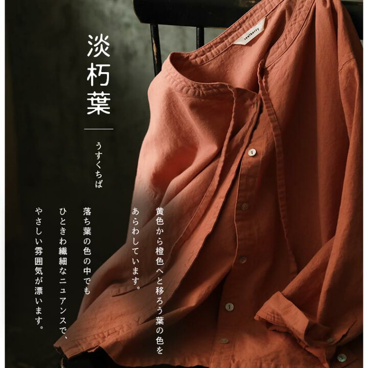 楽天市場 こよみのふく 12月 淡朽葉の羽織り M L Ll 3l 4lサイズ レディース ブラウス 長袖 スキッパー キーネック リネン混 麻混 トップス Soulberry