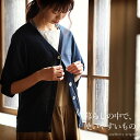 暮らしの中で、使いやすいもの。やさしく映えるシェルボタンの軽やかカーディガンカーディガン M/L/LL/3L/4Lサイズ レディース/羽織り/Vネック/7分袖/...