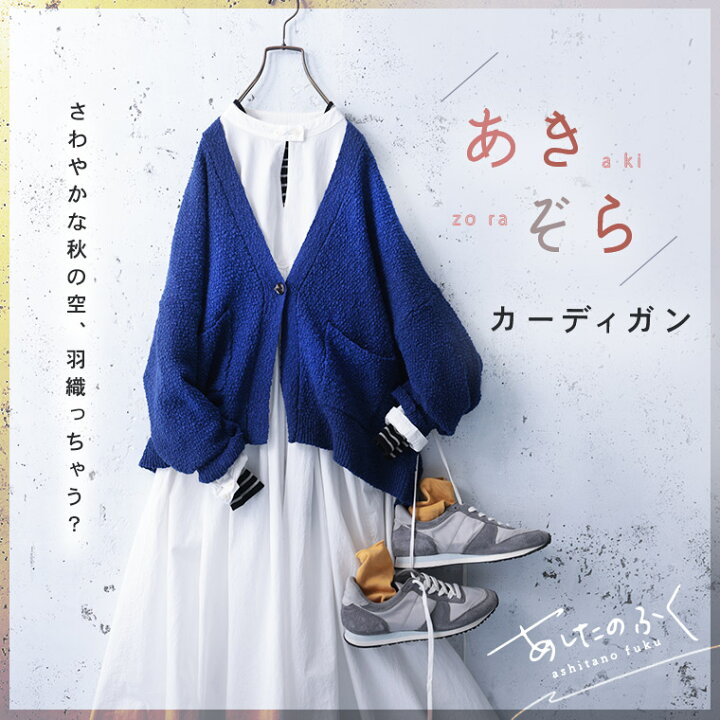 楽天市場】あしたのふく あきぞらカーディガン M/L/LL/3L/4L/5Lサイズ 