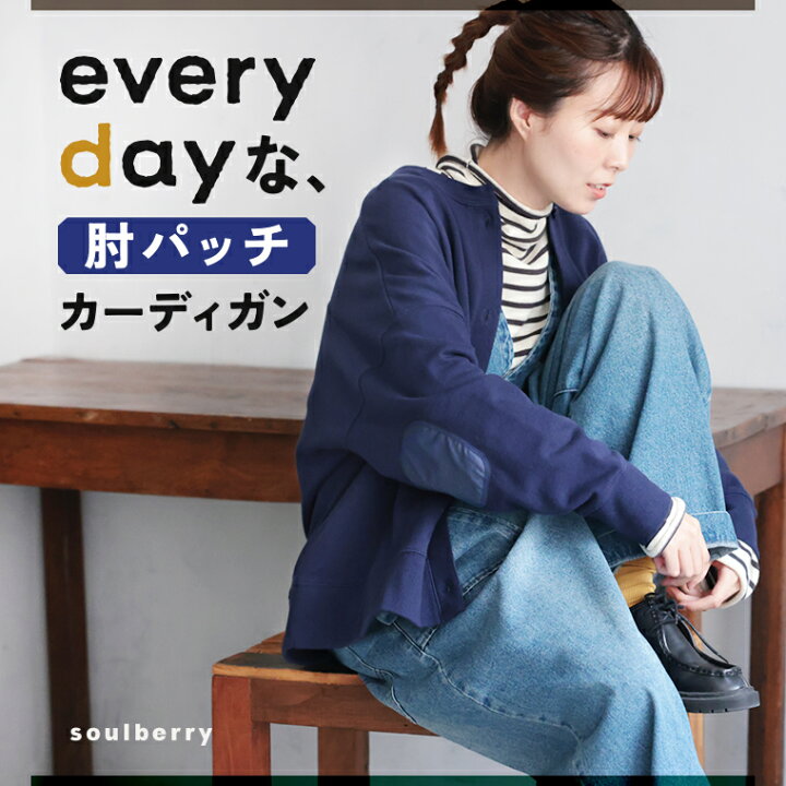 楽天市場】everydayな、肘パッチカーディガン M/L/LL/3L/4L/5Lサイズ  