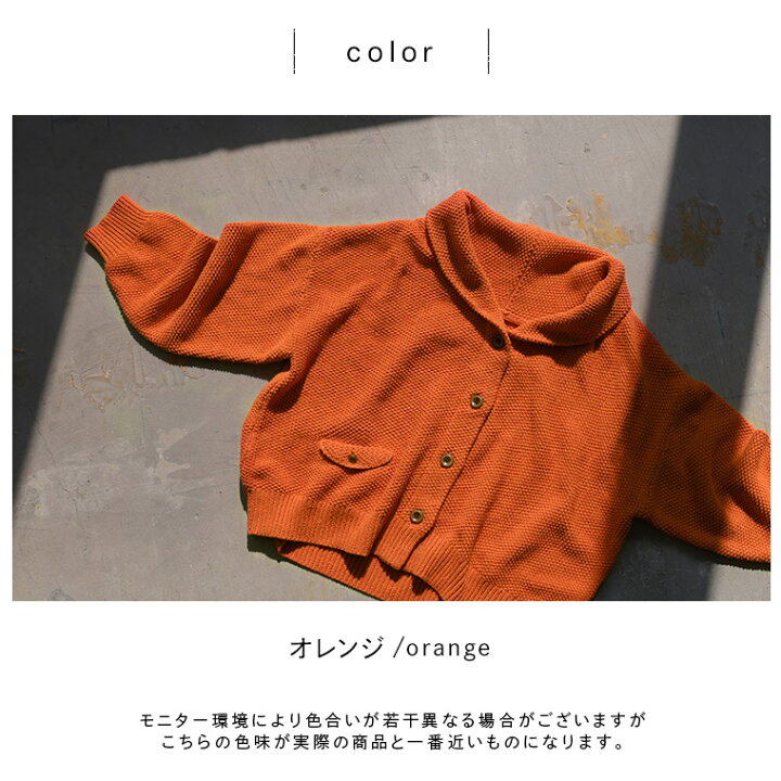 楽天市場】［me］ 私のオレンジニットなカーディガン M/L/LL/3L/4L/5L 