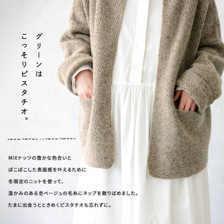 楽天市場】店長がつくったMIXナッツなカーディガン S/M/L/LL/3L/4L  