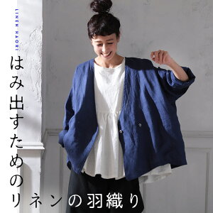 リネン素材の夏カーデ 冷房対策に さらっと肌触りの良い羽織もののおすすめランキング キテミヨ Kitemiyo