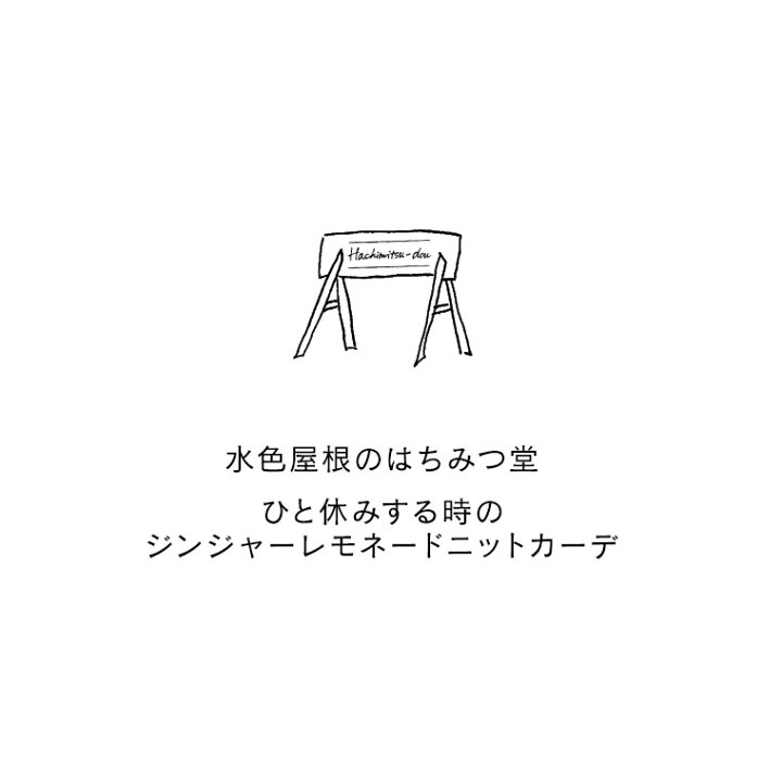 楽天市場】ひと休みする時のジンジャーレモネードニットカーデ M/L/LL 