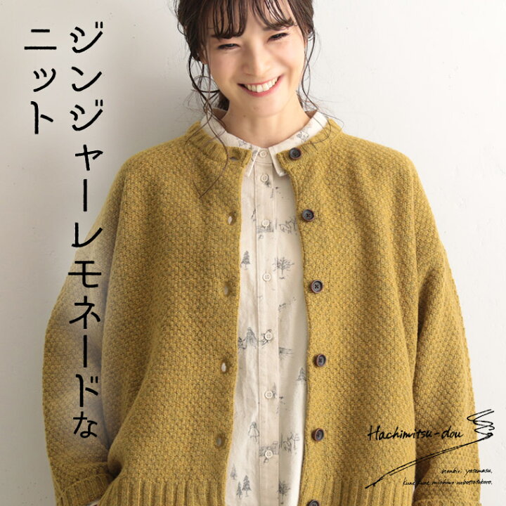 楽天市場】ひと休みする時のジンジャーレモネードニットカーデ M/L/LL 