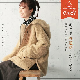 tato-tato 冬こそ外遊びしたくなる肘パッチボアジャケット M/L/LL/3L/4Lサイズ レディース/アウター/羽織り/ブルゾン/長袖/フード/防寒