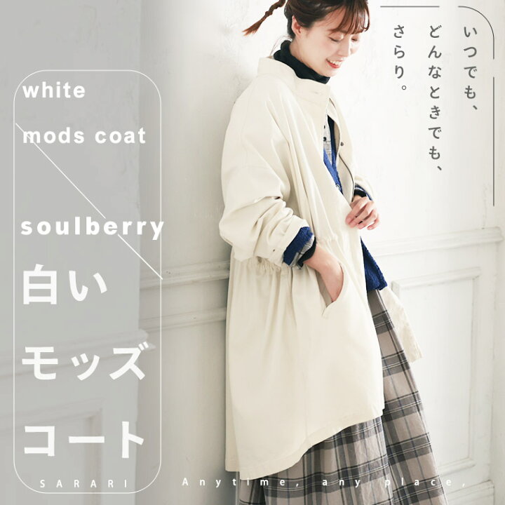 楽天市場】白いモッズコート M/L/LL/3L/4Lサイズ レディース/アウター 