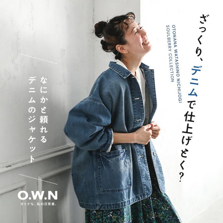 楽天市場】O.W.N なにかと頼れるデニムのジャケット M/L/LL/3L/4L 