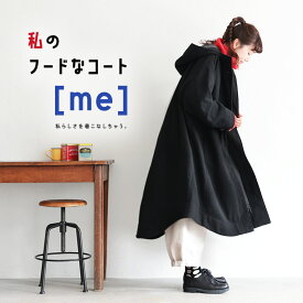 ［me］ 私のフードなコート M/L/LL/3L/4L/5Lサイズ レディース/アウター/ロング/Aライン/テントコート/防寒/長袖/ウール混/毛混