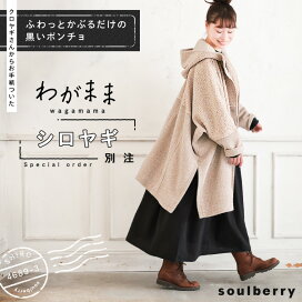 楽天市場】 羽織りもの/アウター > アウター : soulberry