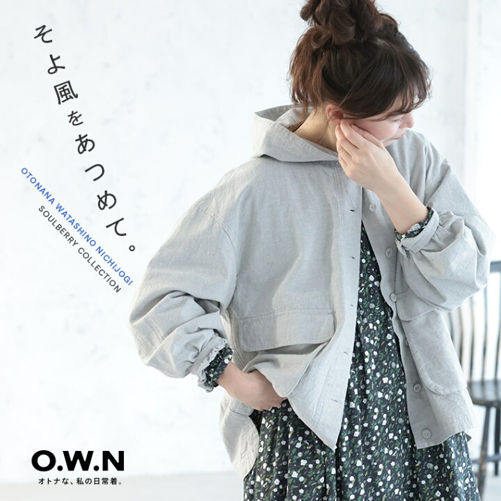 楽天市場】O.W.N そよ風をあつめるフードのジャケット M/L/LL/3L/4L/5L 
