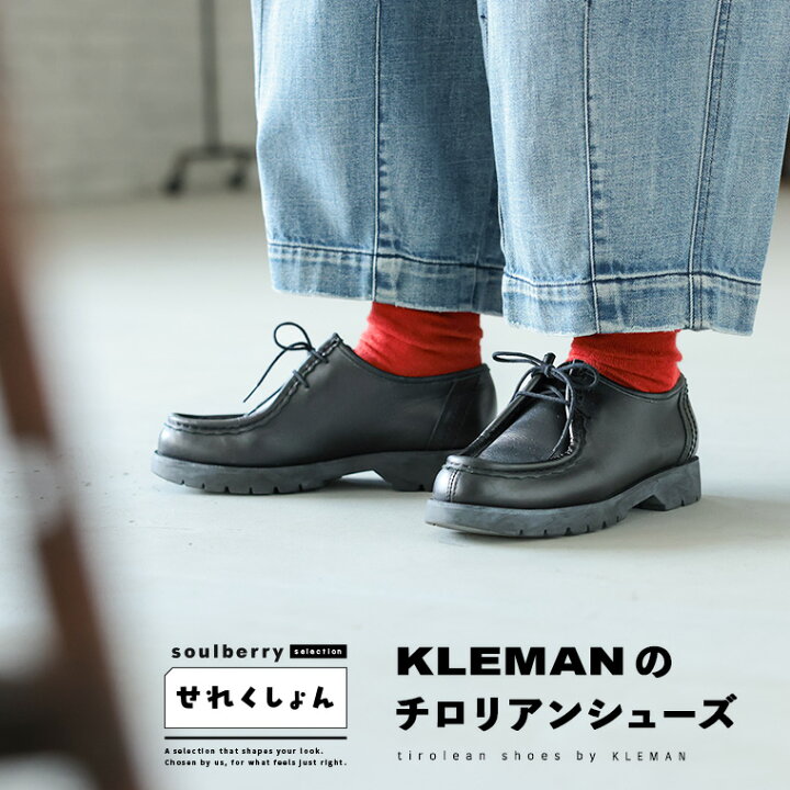 楽天市場】soulberryせれくしょん KLEMANのチロリアンシューズ（PADROR 