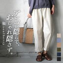 パンツ M/L/LL/3Lサイズ アレコレ隠しておしゃれはバッチリ楽しめる、万能パンツ。綿麻ゆったりテーパードパンツレディース/サルエルパンツ/コットンリネン/...