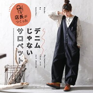 店長がつくった、デニムじゃないサロペット M/L/LL/3L/4Lサイズ レディース/オーバーオール/オールインワ…