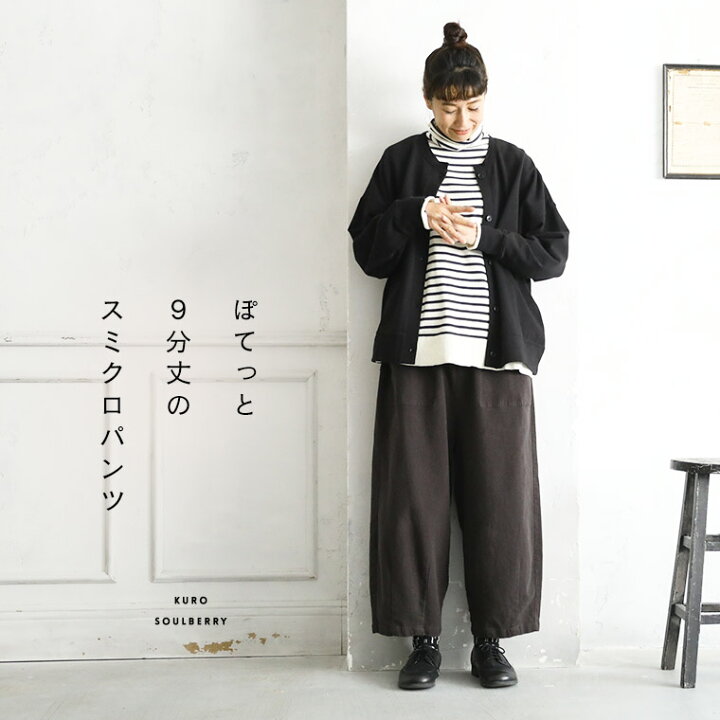 楽天市場】クロヤギさんからお手紙ついた ぽてっと9分丈のスミクロ 