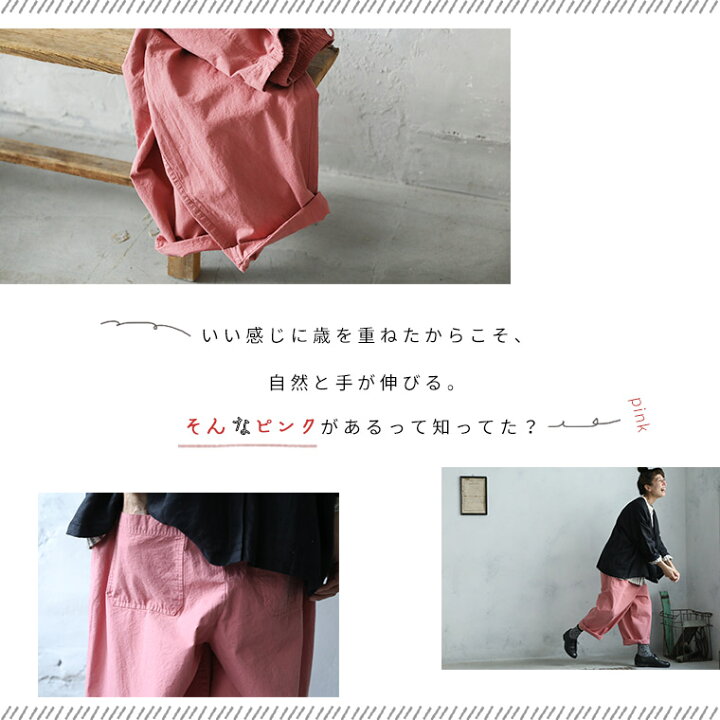 楽天市場】店長がつくった「気分なピンク」の9分丈パンツ S/M/L/LL/3L  