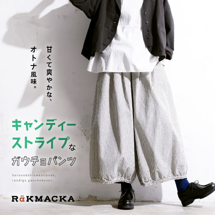 楽天市場】RaKMACKA(レックマッカ) キャンディーストライプなガウチョ 