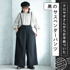 楽天市場】 パンツ/スカート > パンツ > サロペット : soulberry