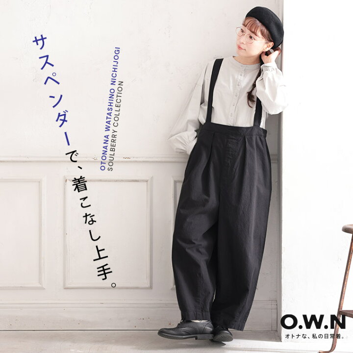 楽天市場】O.W.N すっきり可愛いサスペンダーパンツ M/L/LL/3L/4L/5L 