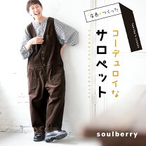 楽天市場】サロペット コーデュロイ（カラーブラウン）（レディース 
