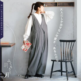 ふくろうと月 はいいろフクロウのサロペット M/L/LL/3L/4L/5Lサイズ レディース/オーバーオール/オールインワン/ワイドパンツ/ロング丈綿/コットン/ボトムス