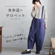 【今なら半額！】はちみつ堂 散歩道のサロペット M/L/LL/3L/4L/5Lサイズ レディース/サスペンダー/コクー…
