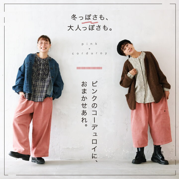 yardsale コーデュロイパンツ Mサイズ 楽天市場】大人に馴染む、ピンク 