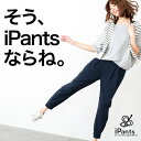 ただ、穿くだけで・・・!?そう、iPantsならね。ただ穿くだけで、人生を豊かにする iPantsパンツ S/M/L/LL/3Lサイズ レディース/テーパード/...