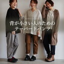 サイズについて、思うこと。背が小さい人のためのテーパードパンツパンツ S/M/L/LL/3Lサイズ レディース/レギンスパンツ/ロング/ストレッチ/ストライプ/...